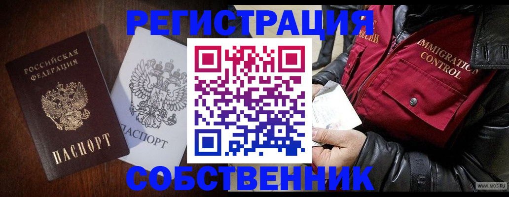 где прописаться в Таганроге