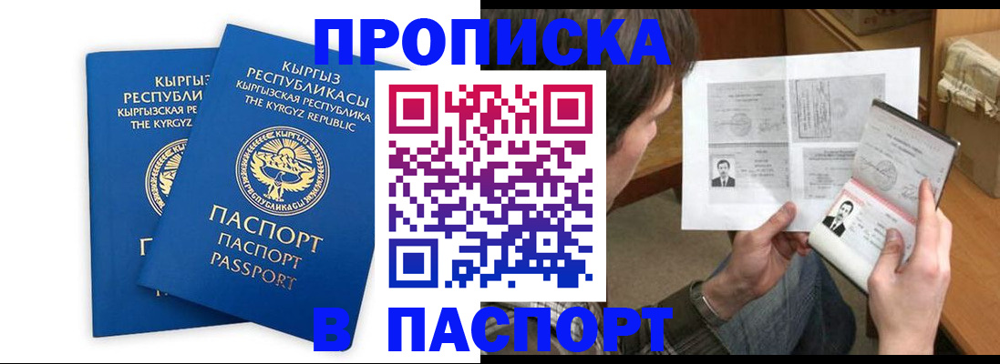 прописка гарантия в Таганроге