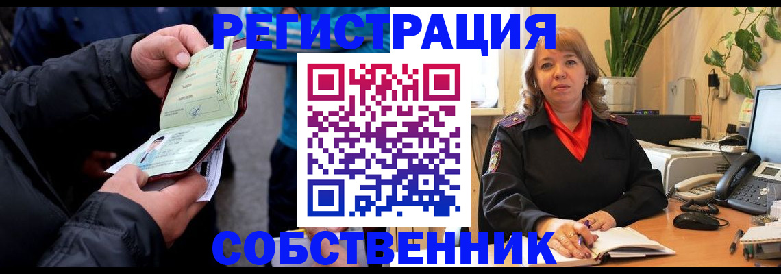 временная регистрация для школы в Таганроге